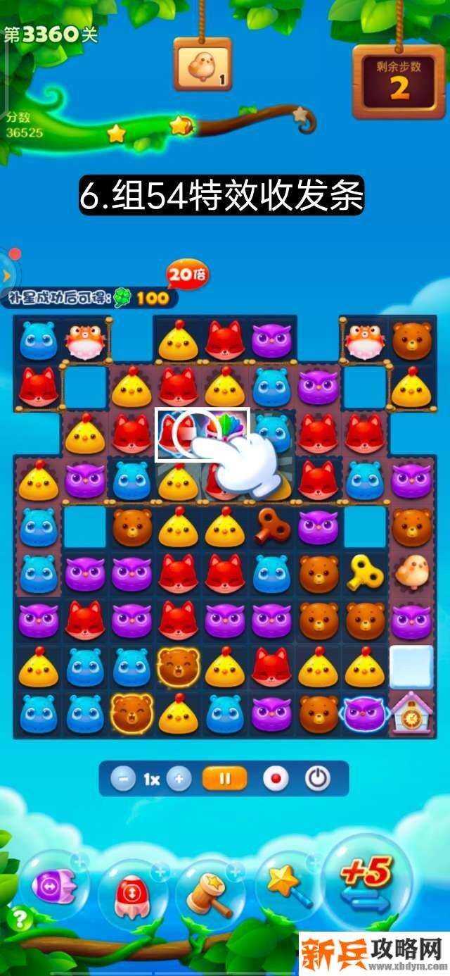 开心消消乐第3360关怎么过? 开心消消乐第3360关图文攻略