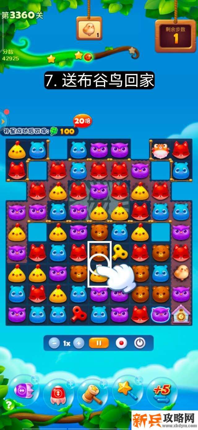 开心消消乐第3360关怎么过? 开心消消乐第3360关图文攻略