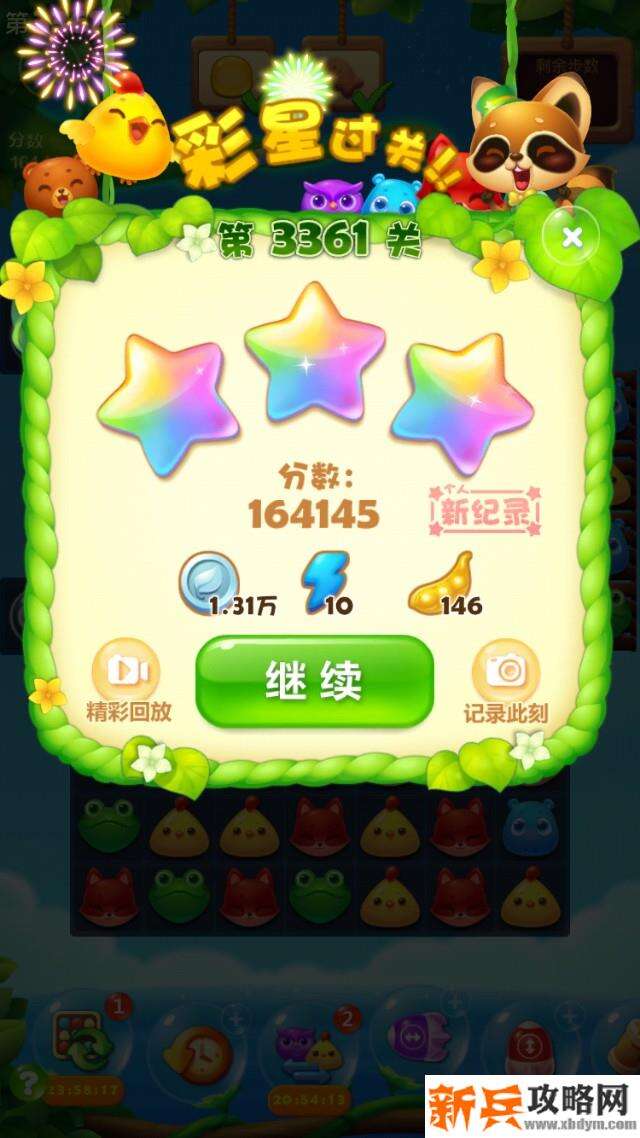 开心消消乐第3361关怎么过? 开心消消乐第3361关图文攻略