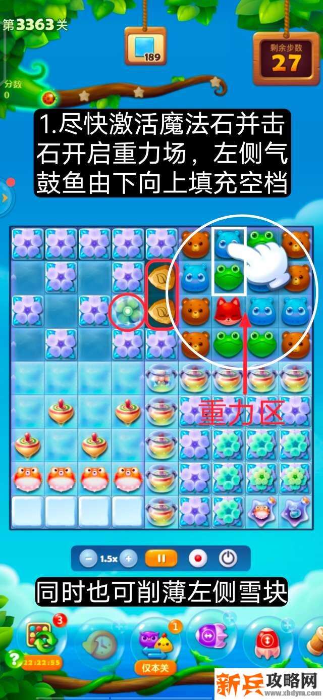 开心消消乐第3363关怎么过? 开心消消乐第3363关图文攻略