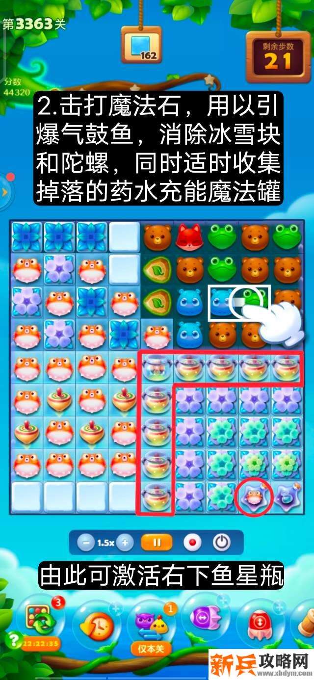 开心消消乐第3363关怎么过? 开心消消乐第3363关图文攻略