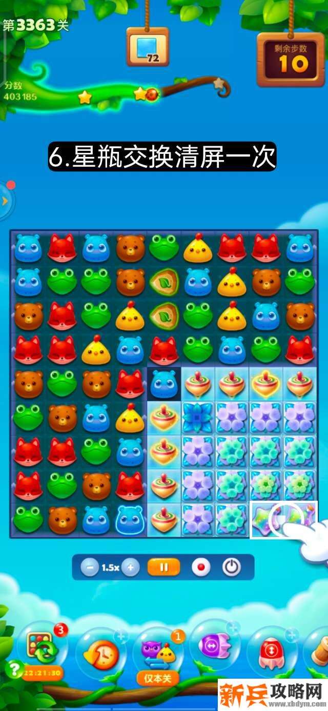 开心消消乐第3363关怎么过? 开心消消乐第3363关图文攻略