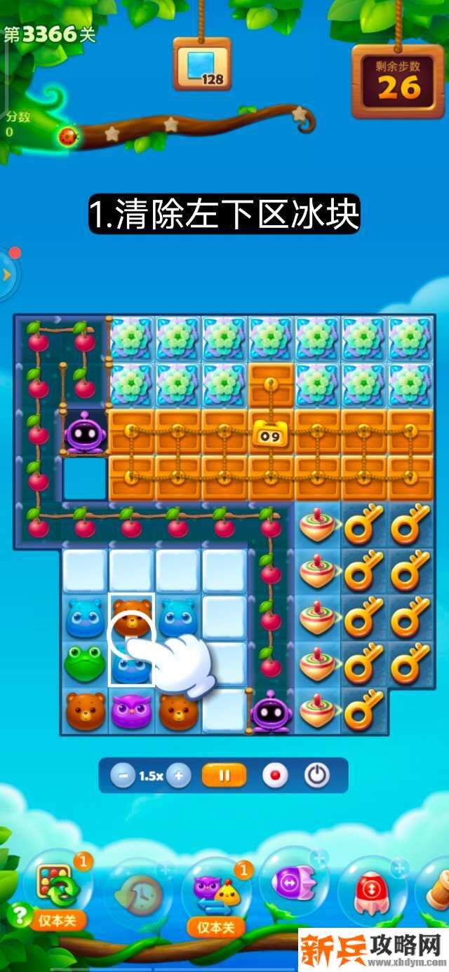 开心消消乐第3366关怎么过? 开心消消乐第3366关图文攻略