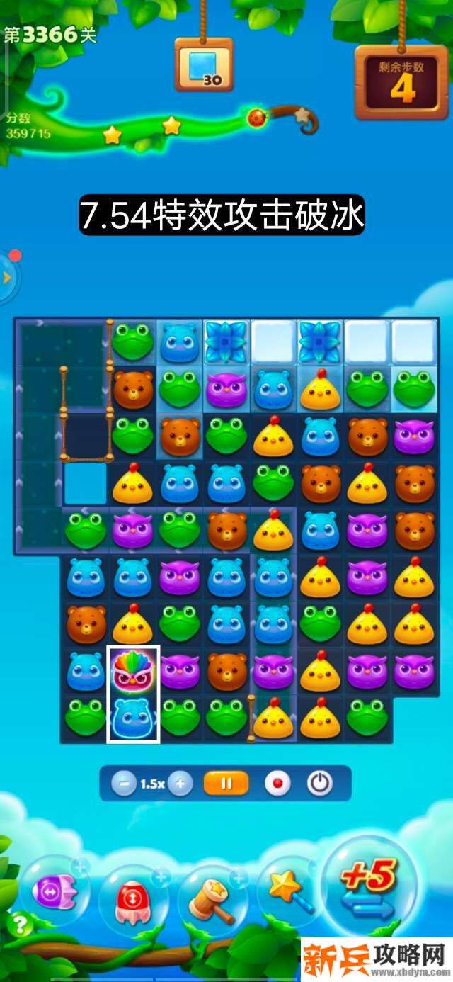 开心消消乐第3366关怎么过? 开心消消乐第3366关图文攻略