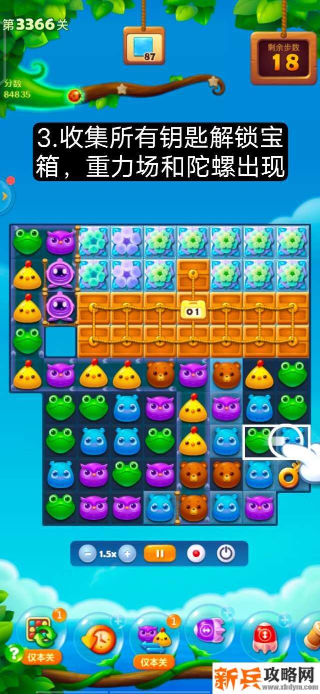 开心消消乐第3366关怎么过? 开心消消乐第3366关图文攻略