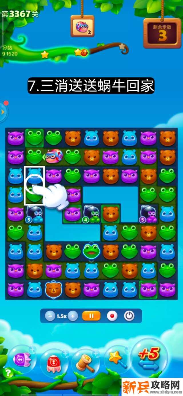 开心消消乐第3367关怎么过? 开心消消乐第3367关图文攻略