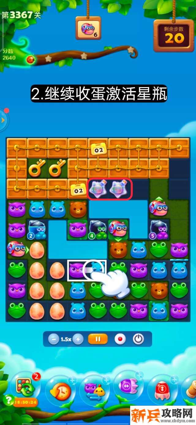 开心消消乐第3367关怎么过? 开心消消乐第3367关图文攻略