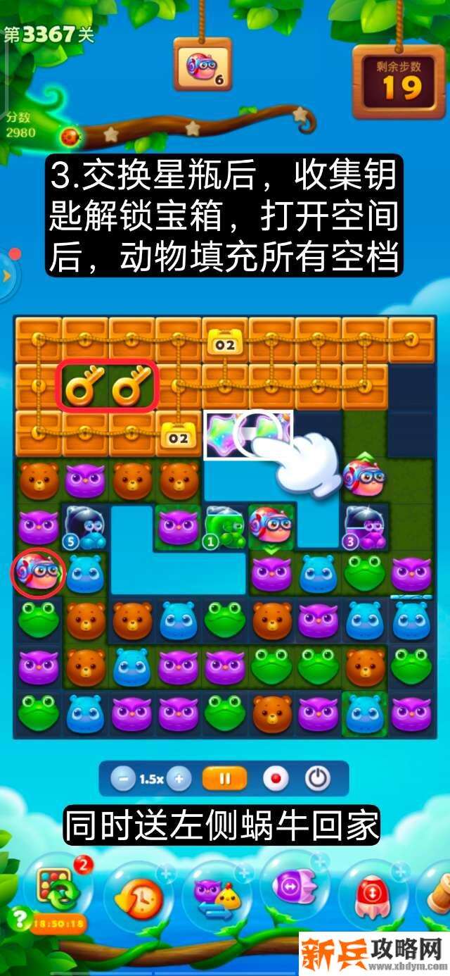 开心消消乐第3367关怎么过? 开心消消乐第3367关图文攻略