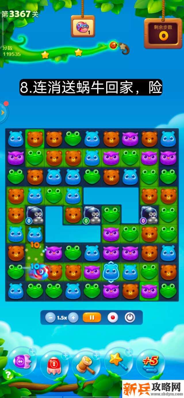 开心消消乐第3367关怎么过? 开心消消乐第3367关图文攻略