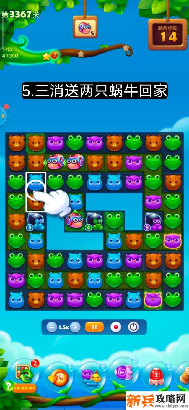 开心消消乐第3367关怎么过? 开心消消乐第3367关图文攻略