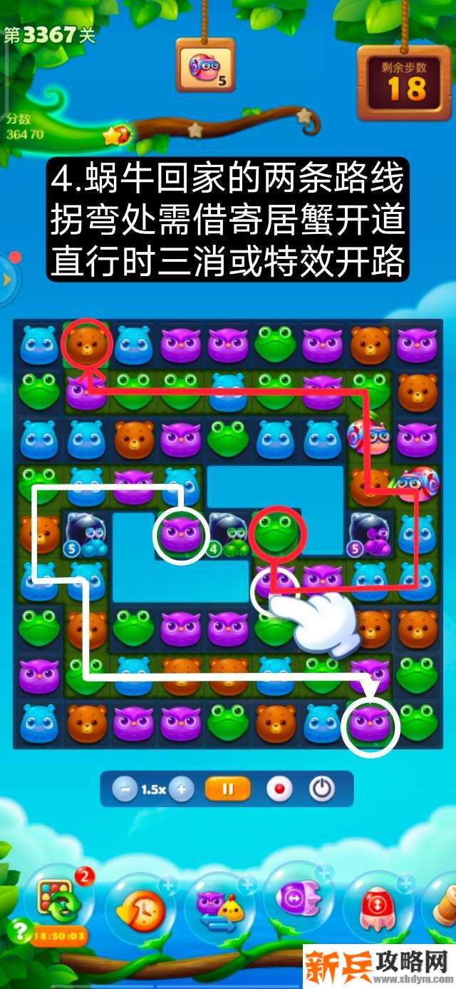 开心消消乐第3367关怎么过? 开心消消乐第3367关图文攻略