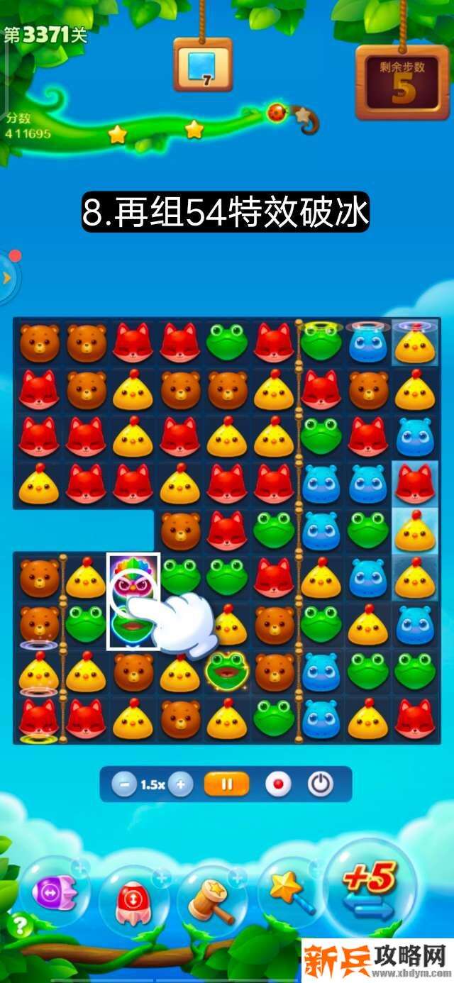 开心消消乐第3371关怎么过？ 开心消消乐第3371关图文攻略