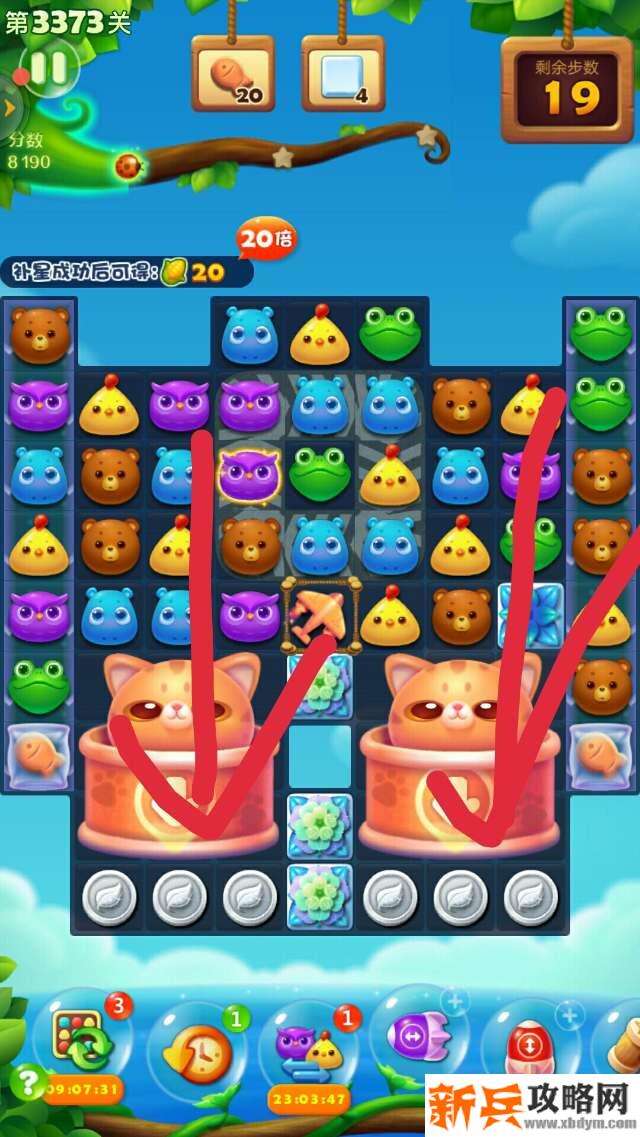 开心消消乐第3373关怎么过？ 开心消消乐第3373关图文攻略