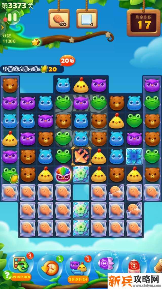 开心消消乐第3373关怎么过？ 开心消消乐第3373关图文攻略