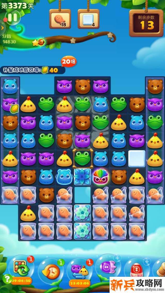 开心消消乐第3373关怎么过？ 开心消消乐第3373关图文攻略