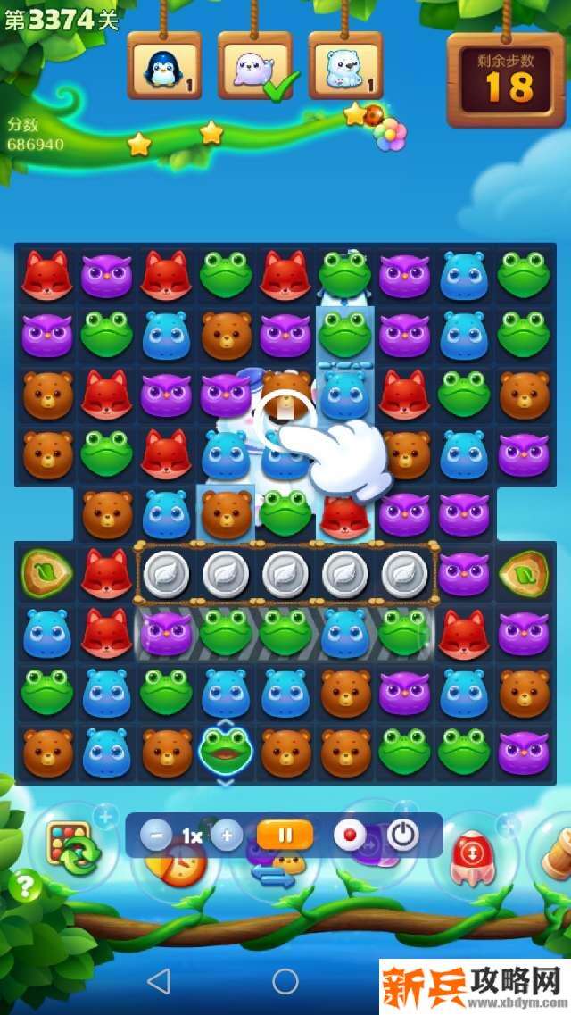 开心消消乐第3374关怎么过？ 开心消消乐第3374关图文攻略