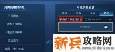 王者荣耀语音又见面了怎么获得 王者荣耀语音又见面了获得方法