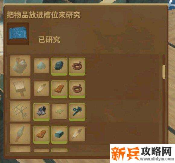 木筏求生《Raft》蓝图怎么学习？