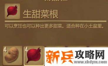 木筏求生《Raft》蔬菜汤怎么做？