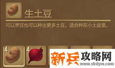 木筏求生《Raft》蔬菜汤怎么做？