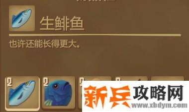 木筏求生《Raft》简易炖鱼怎么做？