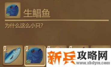 木筏求生《Raft》简易炖鱼怎么做？