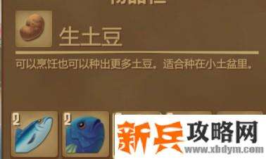 木筏求生《Raft》简易炖鱼怎么做？