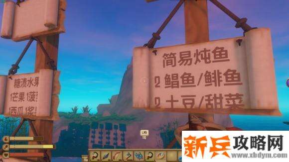 木筏求生《Raft》简易炖鱼怎么做？