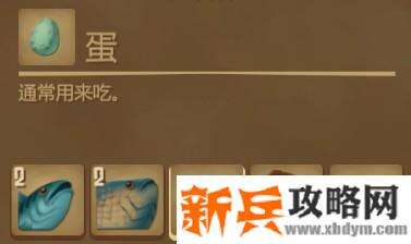 木筏求生《Raft》高级版炖鱼怎么做？