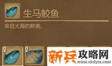 木筏求生《Raft》高级版炖鱼怎么做？