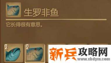 木筏求生《Raft》高级版炖鱼怎么做？