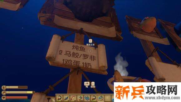 木筏求生《Raft》高级版炖鱼怎么做？