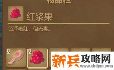 木筏求生《Raft》鸡腿配果酱怎么做？