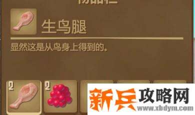 木筏求生《Raft》鸡腿配果酱怎么做？