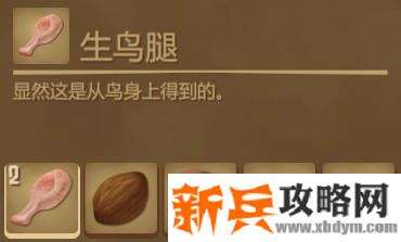 木筏求生《Raft》椰子鸡怎么做？