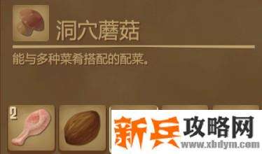 木筏求生《Raft》椰子鸡怎么做？