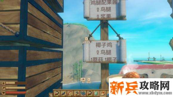 木筏求生《Raft》椰子鸡怎么做？