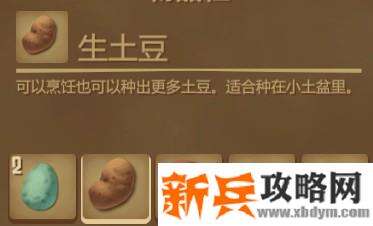 木筏求生《Raft》蘑菇煎蛋卷怎么做？