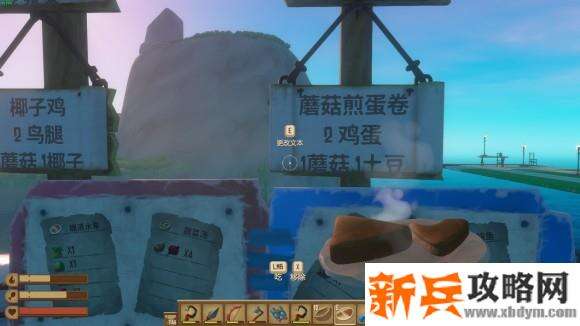 木筏求生《Raft》蘑菇煎蛋卷怎么做？