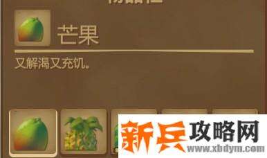 木筏求生《Raft》糖渍水果怎么做？