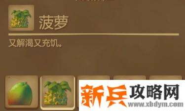 木筏求生《Raft》糖渍水果怎么做？