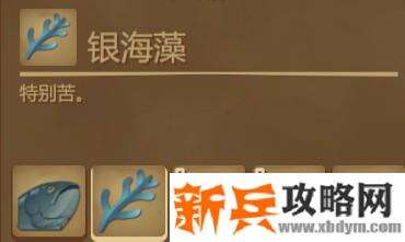 木筏求生《Raft》三文鱼沙拉怎么做？