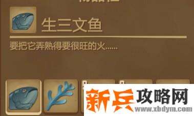 木筏求生《Raft》三文鱼沙拉怎么做？