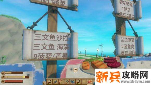 木筏求生《Raft》三文鱼沙拉怎么做？
