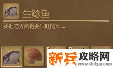 木筏求生《Raft》奢华鲇鱼怎么做？