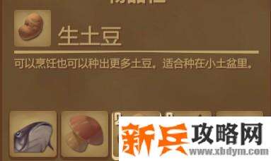 木筏求生《Raft》奢华鲇鱼怎么做？