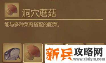 木筏求生《Raft》奢华鲇鱼怎么做？