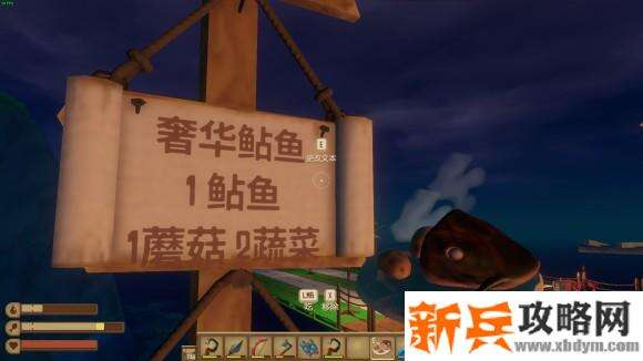 木筏求生《Raft》奢华鲇鱼怎么做？