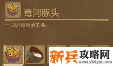 木筏求生《Raft》怎么做头汤？