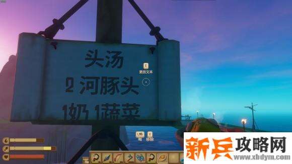 木筏求生《Raft》怎么做头汤？